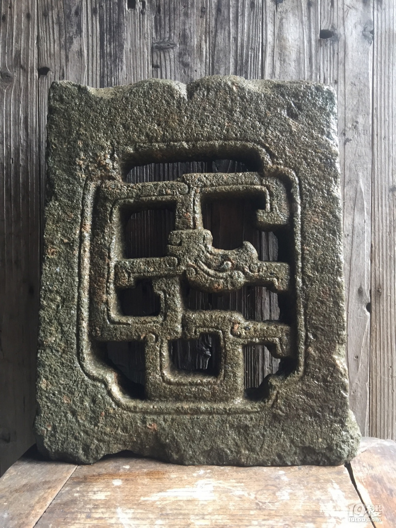 旧物江南茶园石