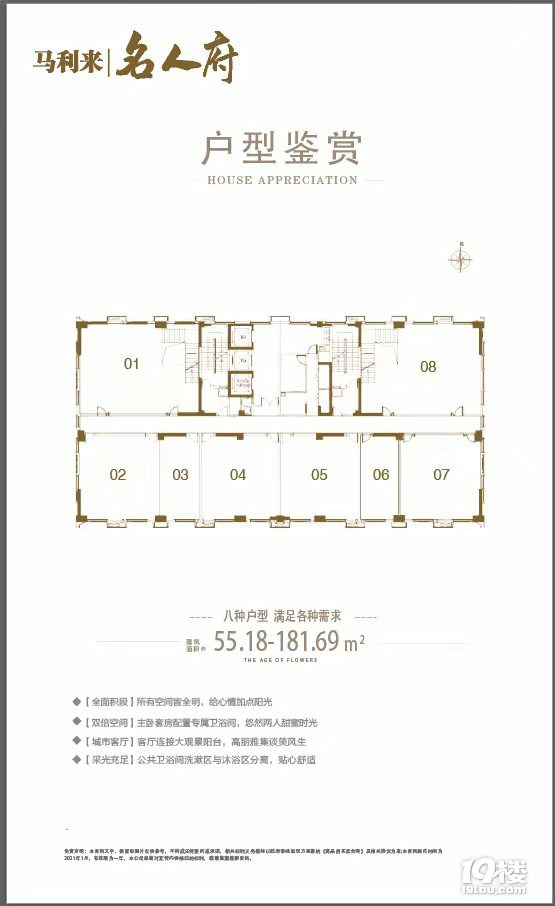 松江马利来广场——马利来广场售楼处——楼盘简介