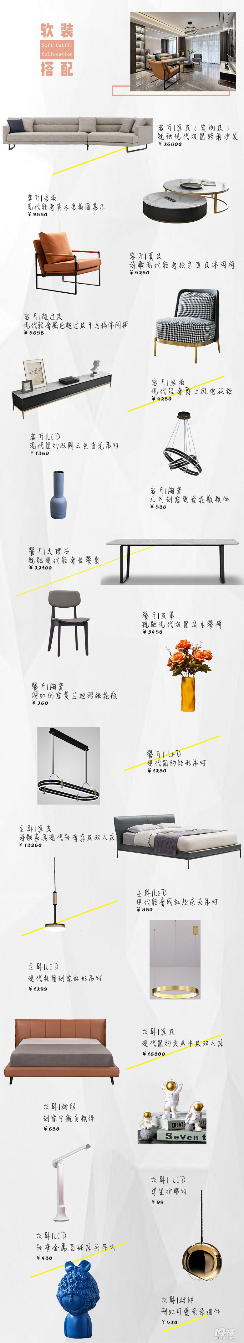 绅度实景作品｜【秋日の惬意时光】璟颐湾153㎡现代风格