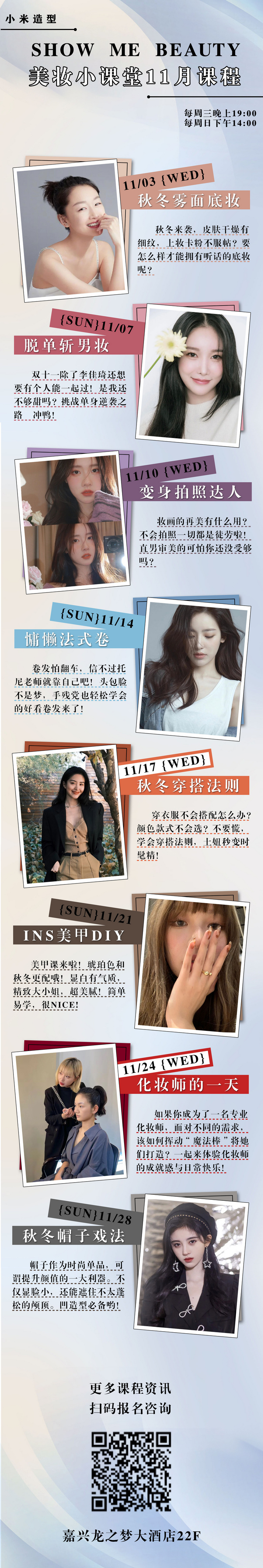 �����SHOW ME BEAUTY С������11����ױС����