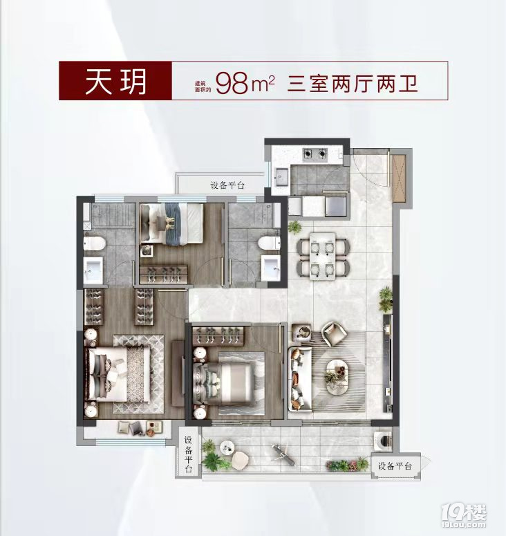 悦宸里 平湖市中心 吾悦广场旁 一手新房 精装修 面积98㎡~125㎡