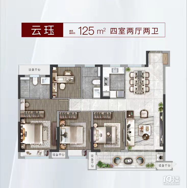 悦宸里 平湖市中心 吾悦广场旁 一手新房 精装修 面积98㎡~125㎡