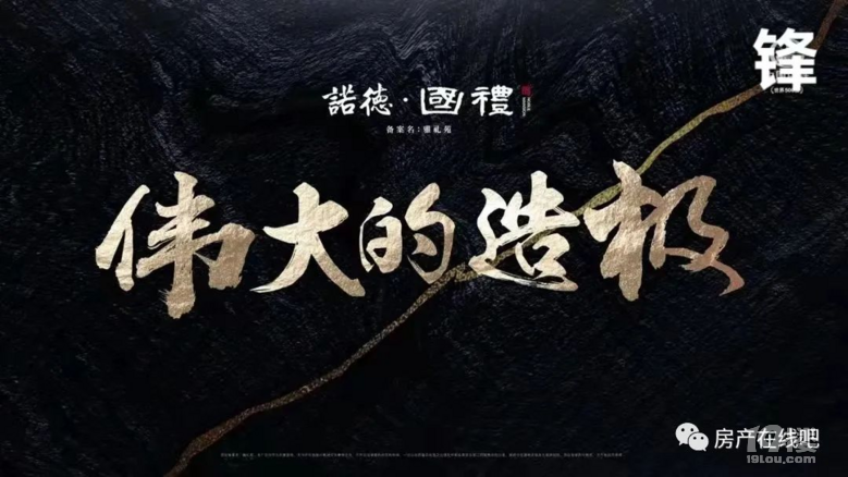 南浔碧桂园翘楚棠——【碧桂园翘楚棠】——图文解析