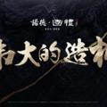 南浔碧桂园翘楚棠——【碧桂园翘楚棠】——图文解析