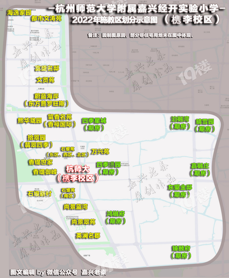 老秦出品2022年嘉兴市南湖区秀洲区经开区学区房大全