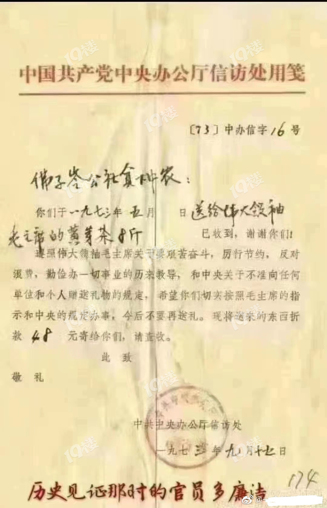 不拿群众一针一线！ 讲空头 嘉兴19楼 7191