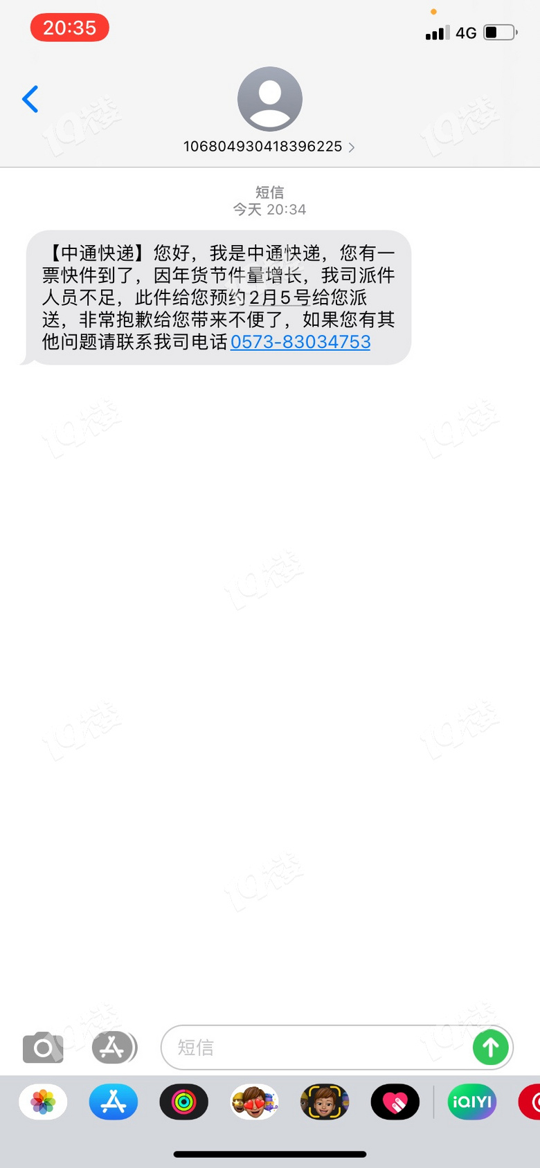 快递收不到短信通知 快递收不到短信通知