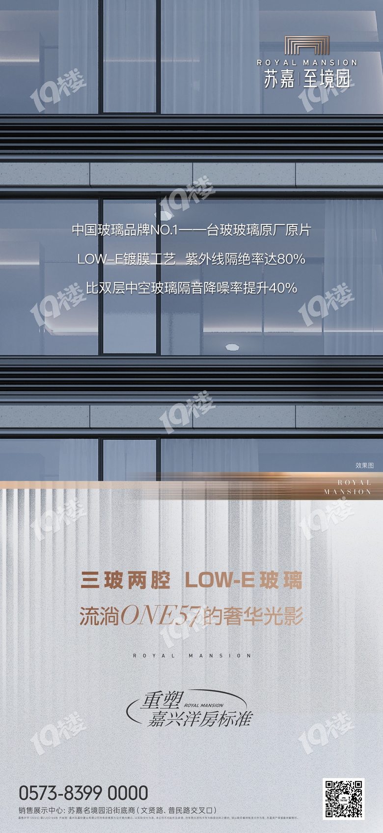 为嘉兴再次更新洋房【苏嘉·至境园】境系4.0迭代上新
