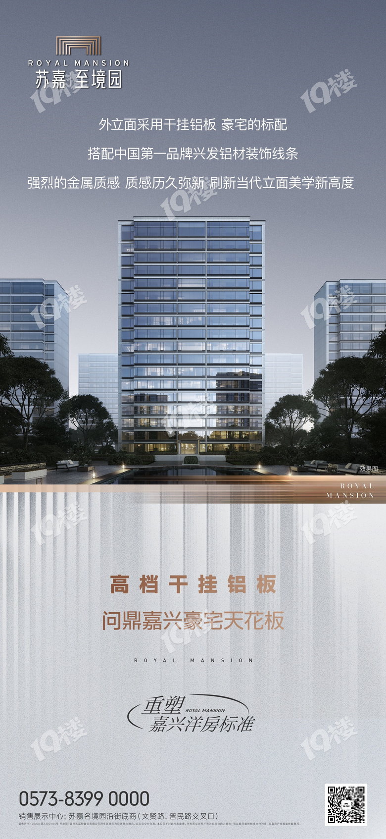 为嘉兴再次更新洋房【苏嘉·至境园】境系4.0迭代上新