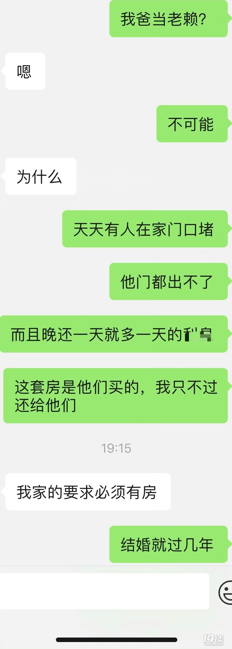 未婚妻不同意我卖婚房替我爸还债 结婚交流圈 嘉兴19楼 0112