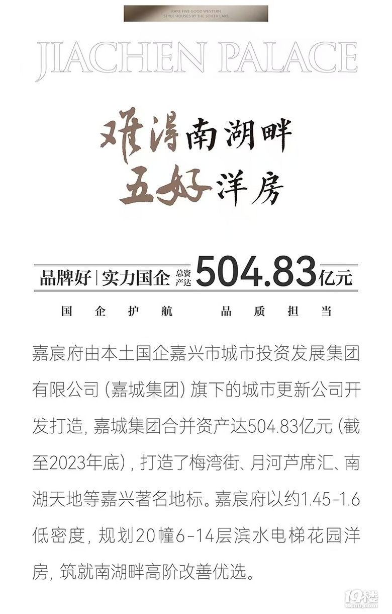 新政之下改善置业怎么选？嘉宸府带你避坑避雷选好房！