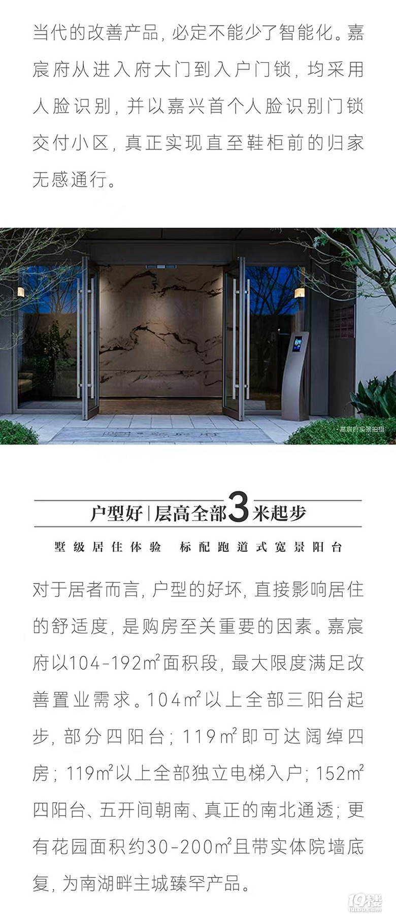 新政之下改善置业怎么选？嘉宸府带你避坑避雷选好房！