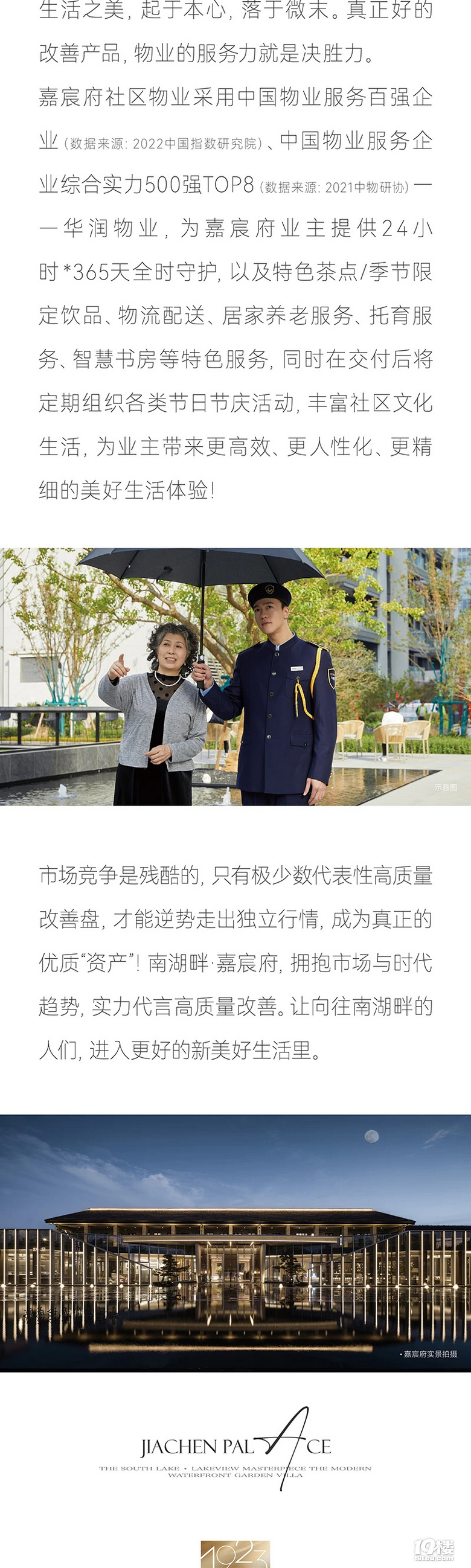 新政之下改善置业怎么选？嘉宸府带你避坑避雷选好房！