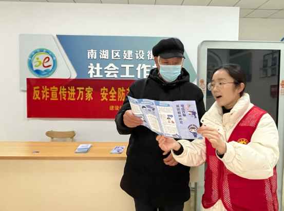 建行嘉兴南湖支行开展学雷锋志愿服务和金融知识普及活动