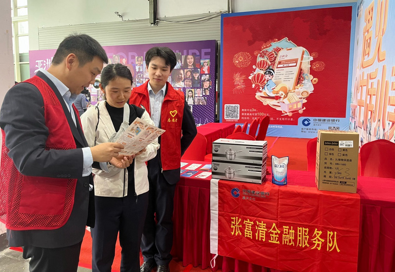 建设银行嘉兴南湖支行助力亚马开展金融消保宣传活动