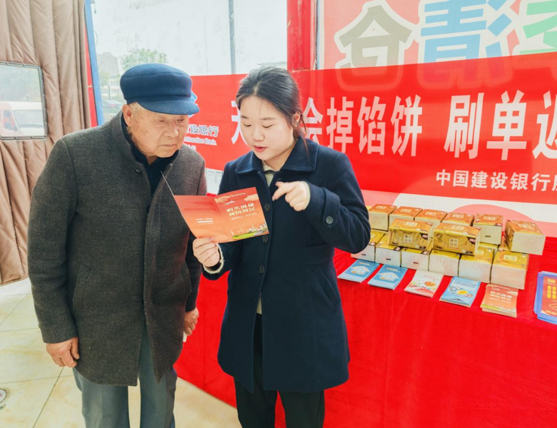 建设银行嘉兴分行:扎根“裕农通”阵地, 共筑金融“安全堤”