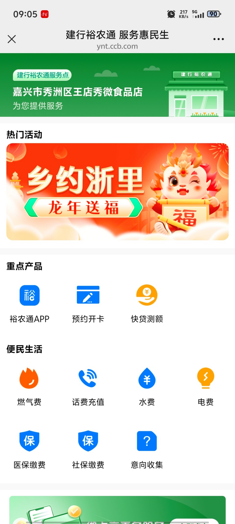 �������м�������֧�У��������Ͻ��ڷ�����������ͻ��Ҹ���