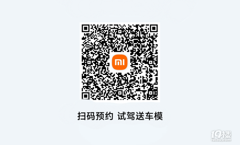 小米汽车送福利啦!凡到嘉兴任一体验中心试驾 送汽车模型一个！冲