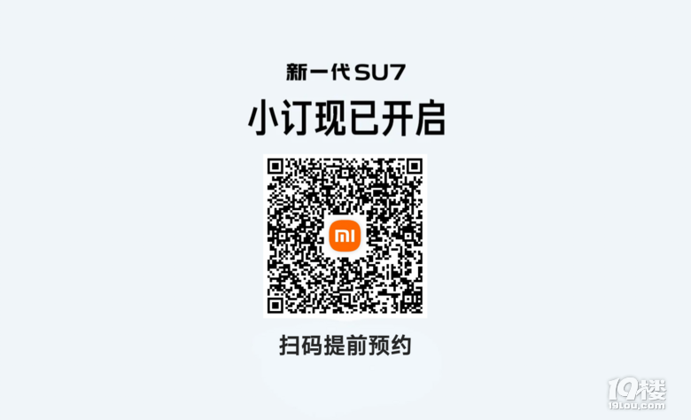小米汽车送福利啦!凡到嘉兴任一体验中心试驾 送汽车模型一个！冲