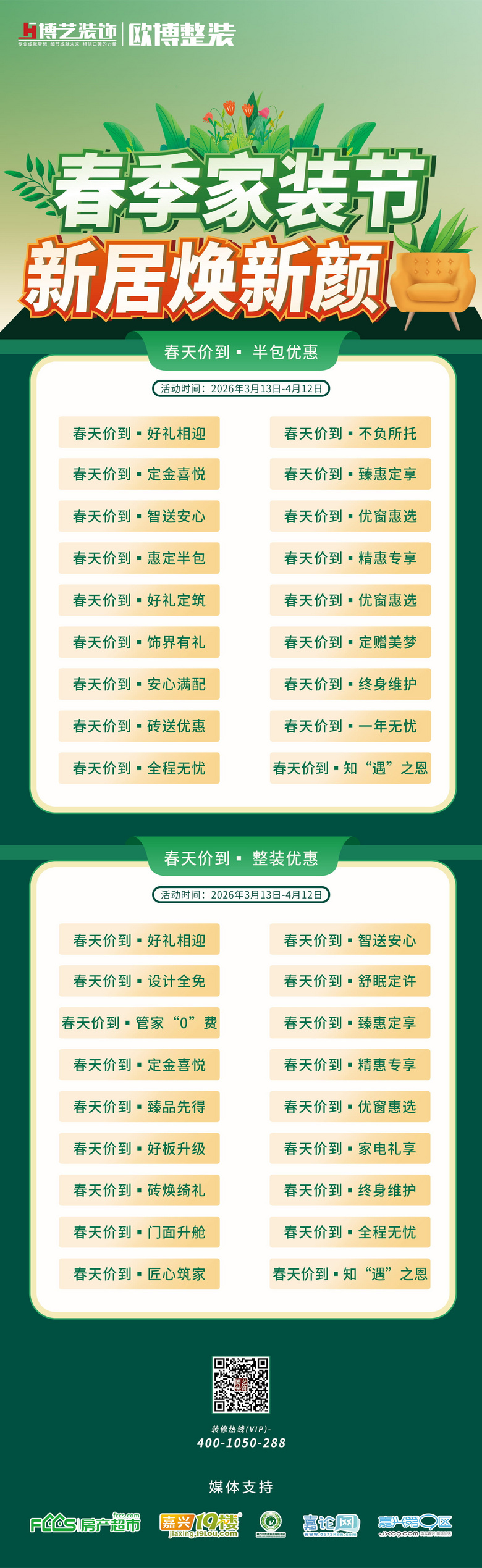 �����ա����������װ��?�¾ӻ�����