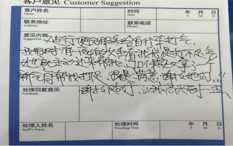 建设银行嘉兴分行营业部:细微处见担当,“百佳”服务显温度