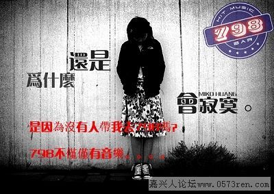 寂寞