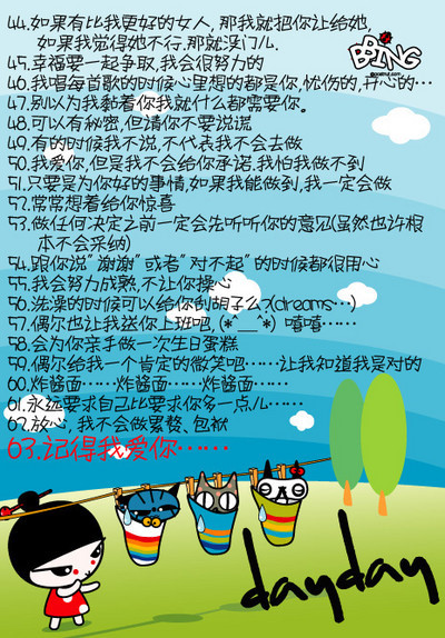 老公,老婆守则!【超可爱】