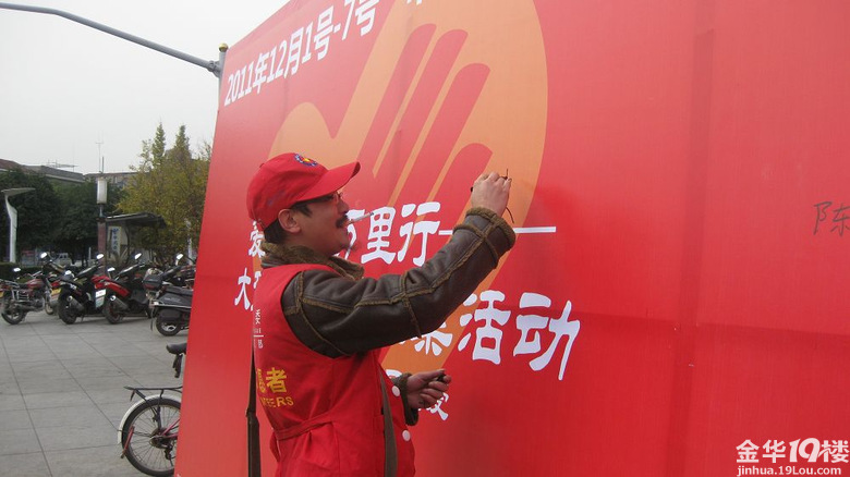 2011 义乌志愿者协会旧衣服大型募捐活动第二