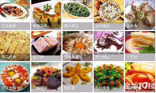 满汉全席菜系及一百零八道菜名-美食狗仔队-金华美食-金华19楼