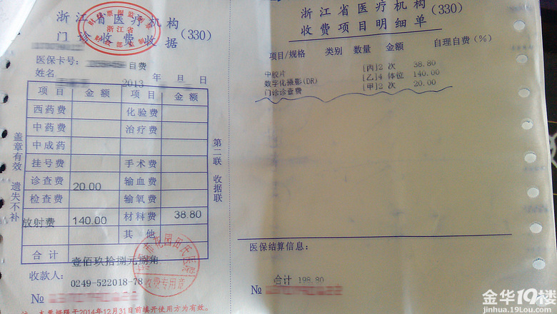 南马田氏医院看手麻关节痛好不好的