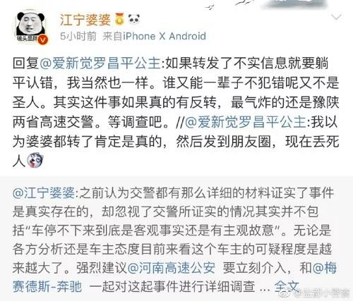 神展开!巡航失控的奔驰车主开微博自称神车手