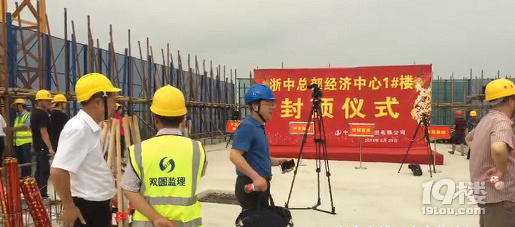 今天下午3点,金华第一高楼结顶了!