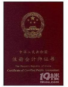 义乌cpa培训_cpa证书有什么用