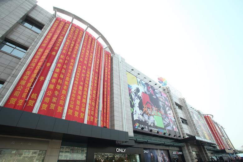18万华广场开业典礼现场-临安爆料-临安19楼