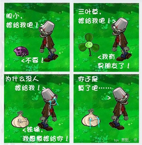 植物大战僵尸恶搞1