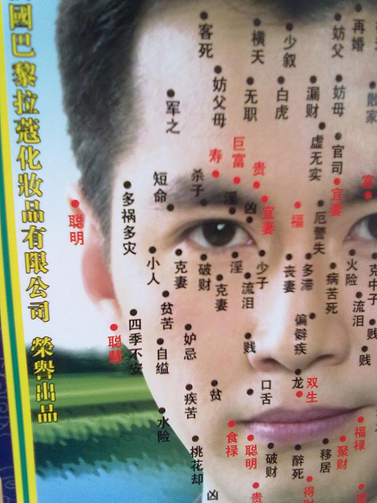 知道你脸上的痣代表着什么吗男女不一样看了吓我一跳