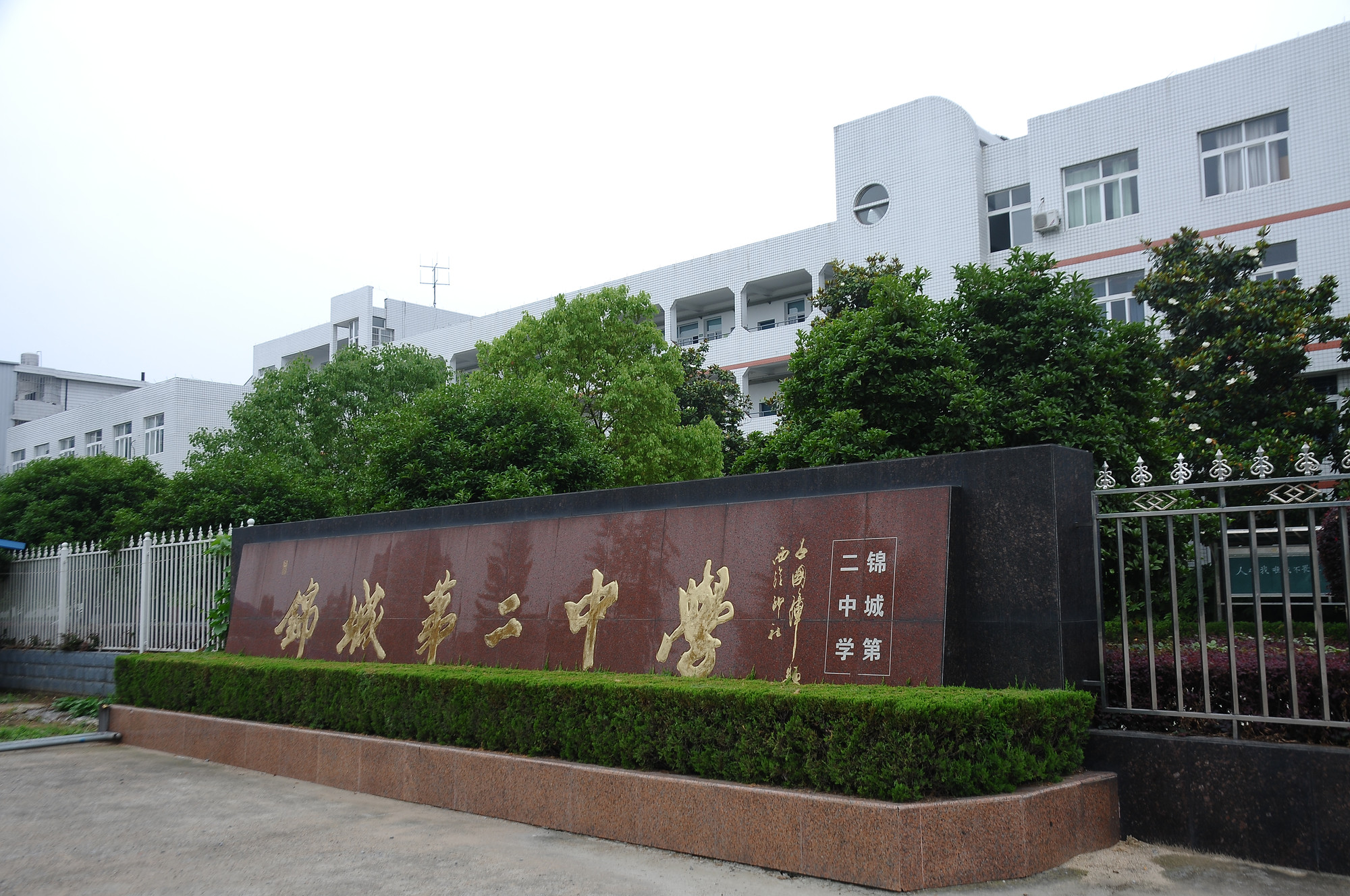 我的母校临安锦城二中