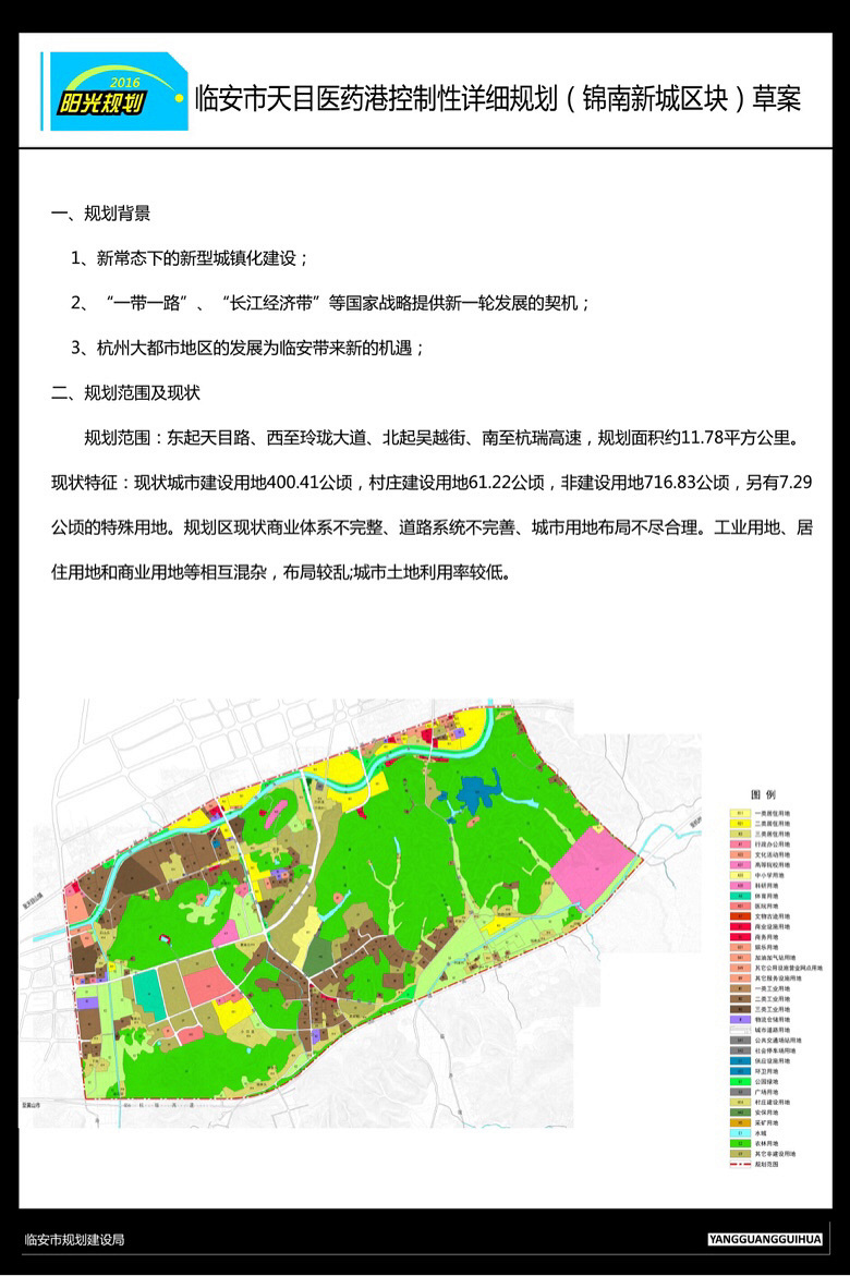 锦南新城规划图图片