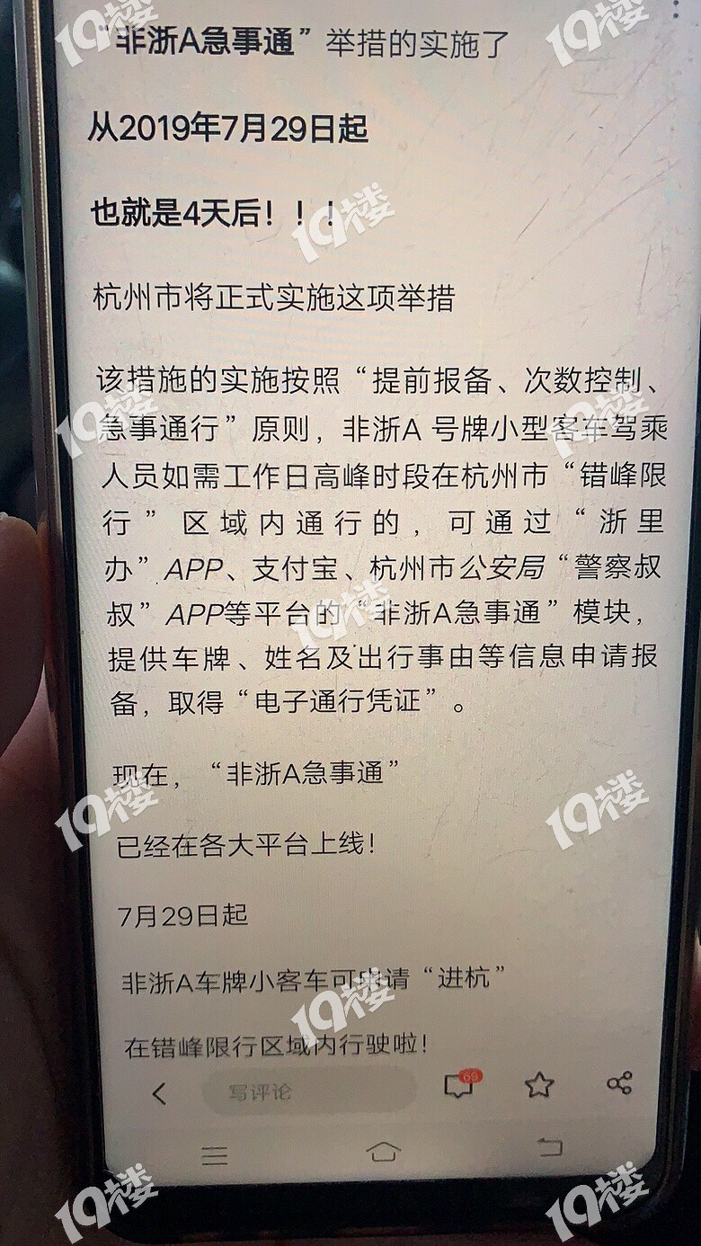 杭州禁止沪c牌照图片