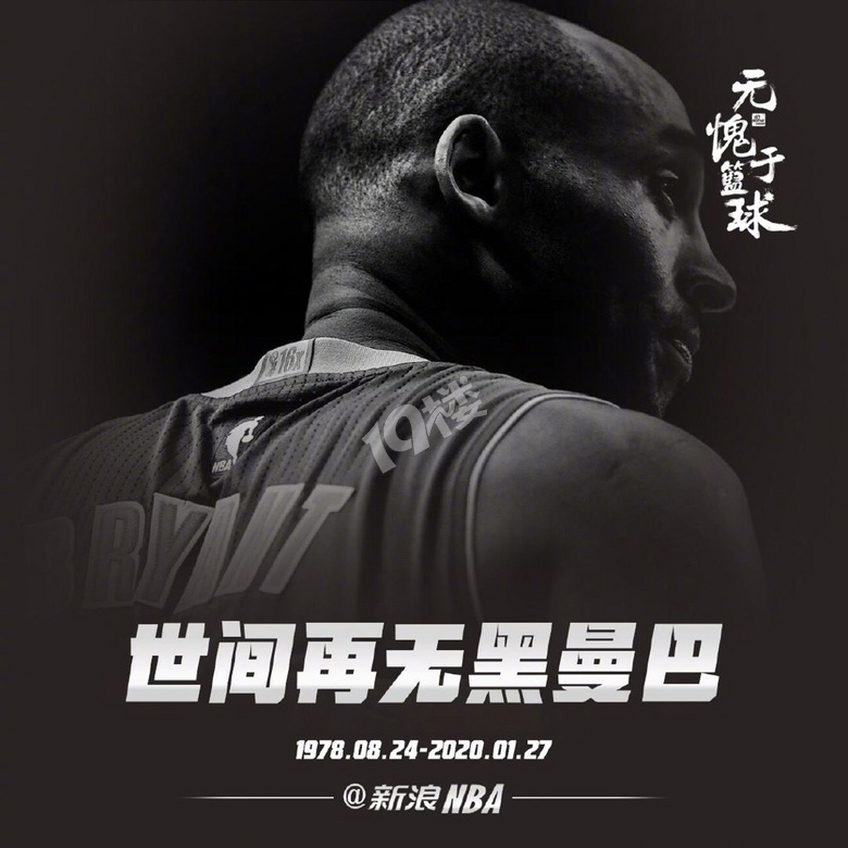 再无黑曼巴