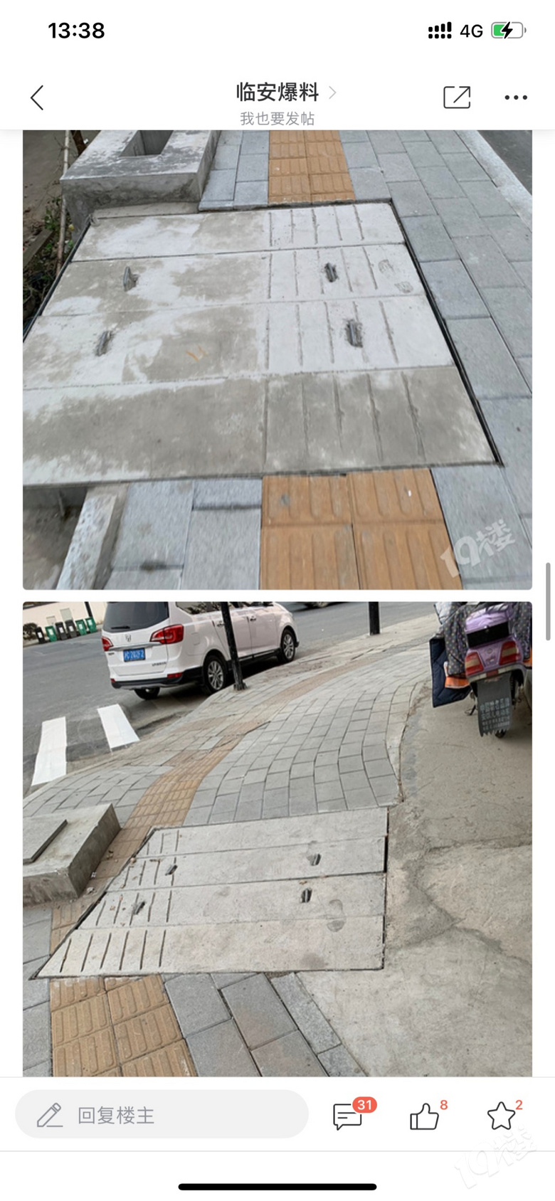 小金跑现场431期联合帮帮团於潜双溪街手绘盲道已整改