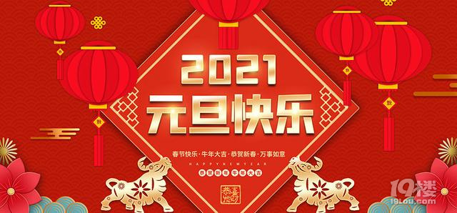 2020年的最后一天离2021年第一天还远吗