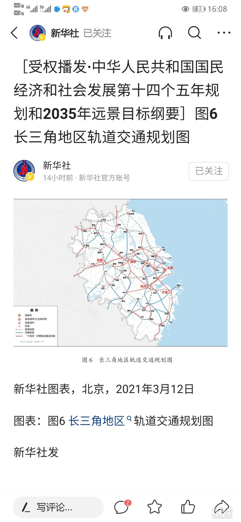 杭临绩高铁最新动态图片