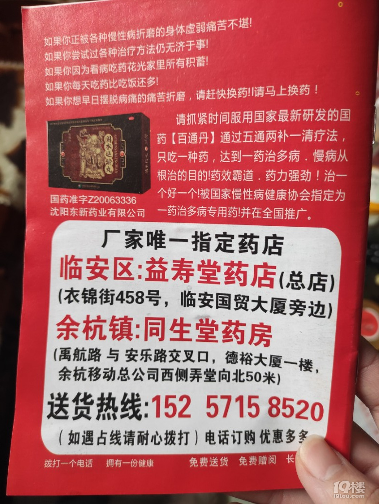 想要举报涉嫌虚假宣传夸大药效的药品保健品去哪里