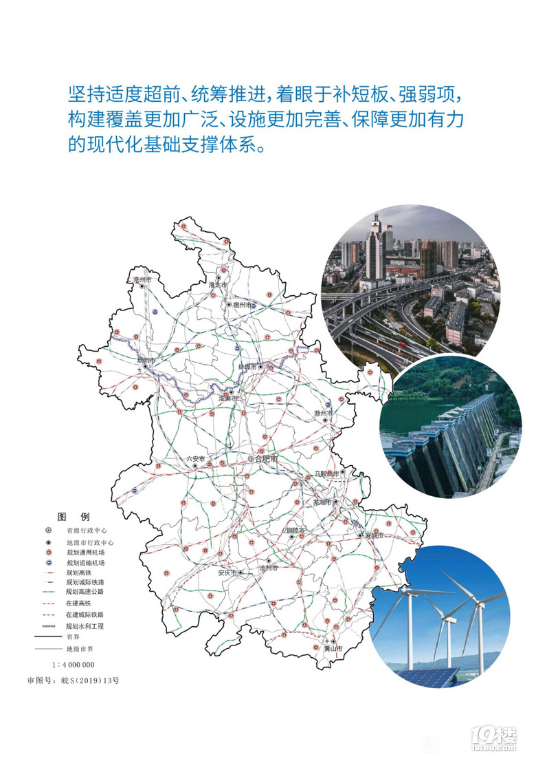 浙江省综合交通枢纽十四五规划十四五开建临安站