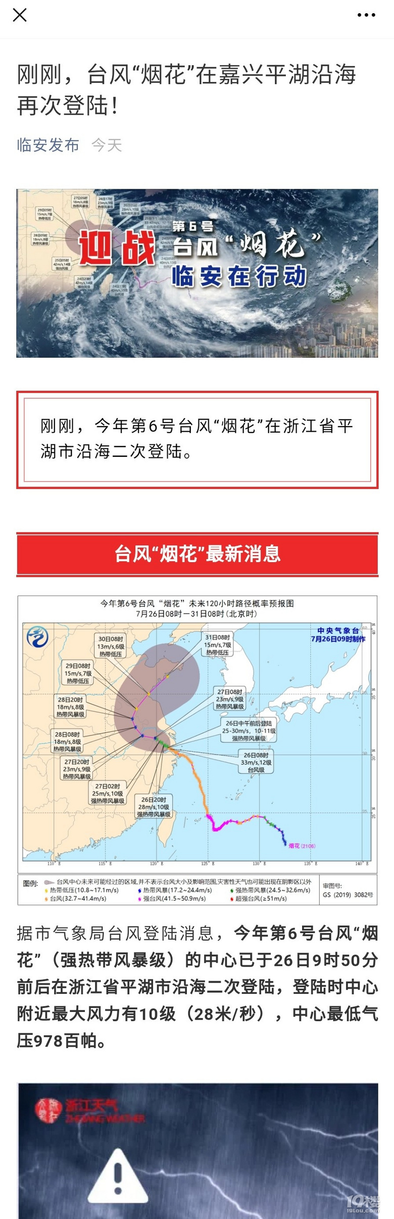 上海海啸_上海海啸是哪一年_上海海啸可能性