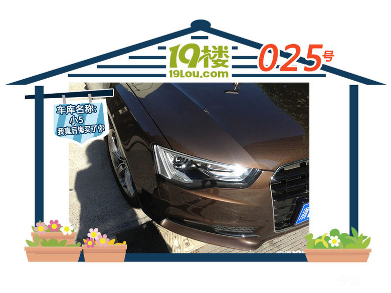 【我的车库】+小5,我真后悔买了你!