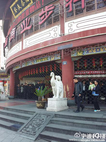 宁波城隍庙商城闹出事了~~围观之-热点爆料-宁