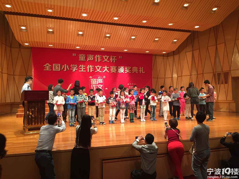 童声作文杯首届全国作文大赛颁奖典礼在宁波