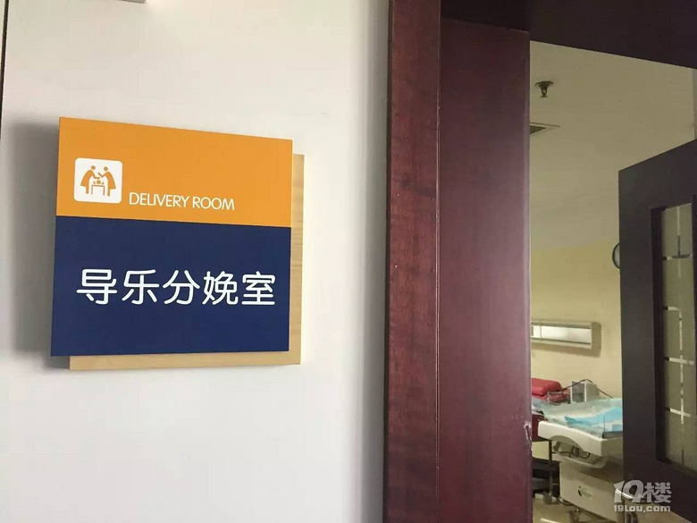 无痛分娩?导乐分娩?生孩子的那一天,每一个孕